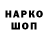 Героин хмурый Alinur Baimurzaev