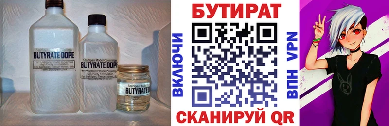 Бутират BDO 33%  Карасук 