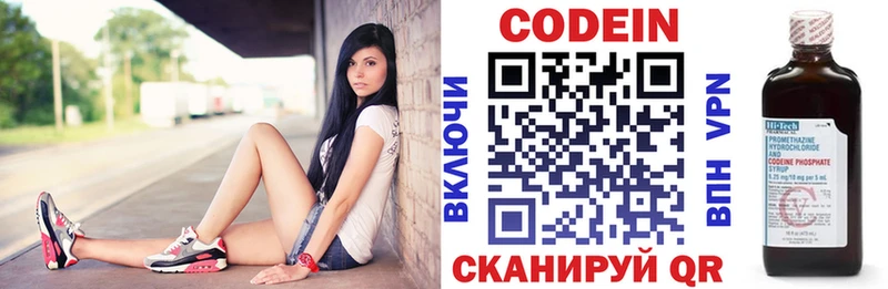 Кодеин Purple Drank где можно купить ссылка на мегу зеркало Карасук